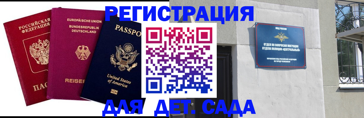 прописка поиск в Сельцо